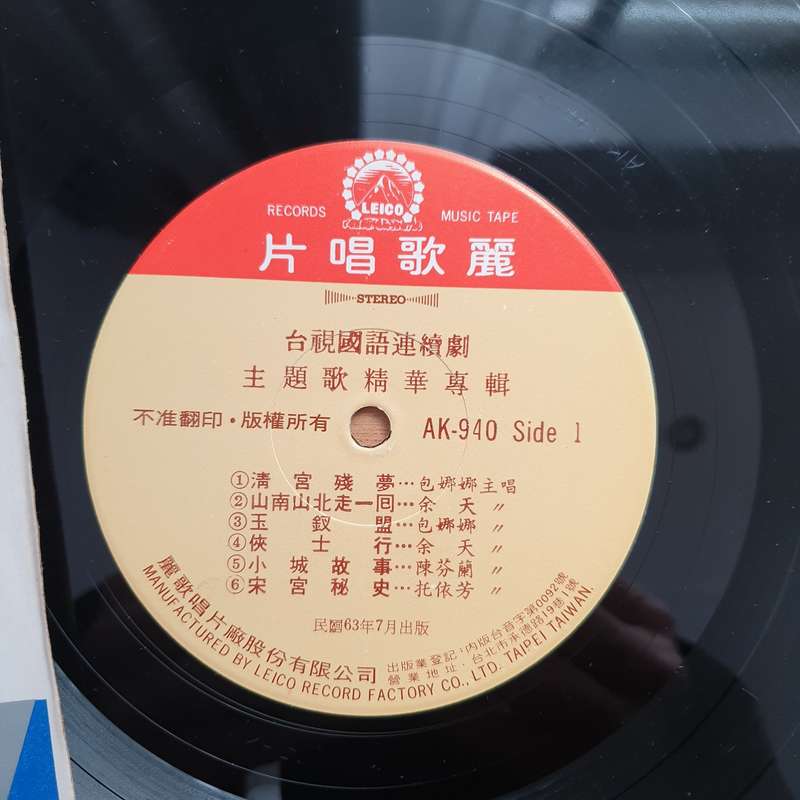  - Leico - Vinyl LP Record - Very-Good+ Quality (VG+)