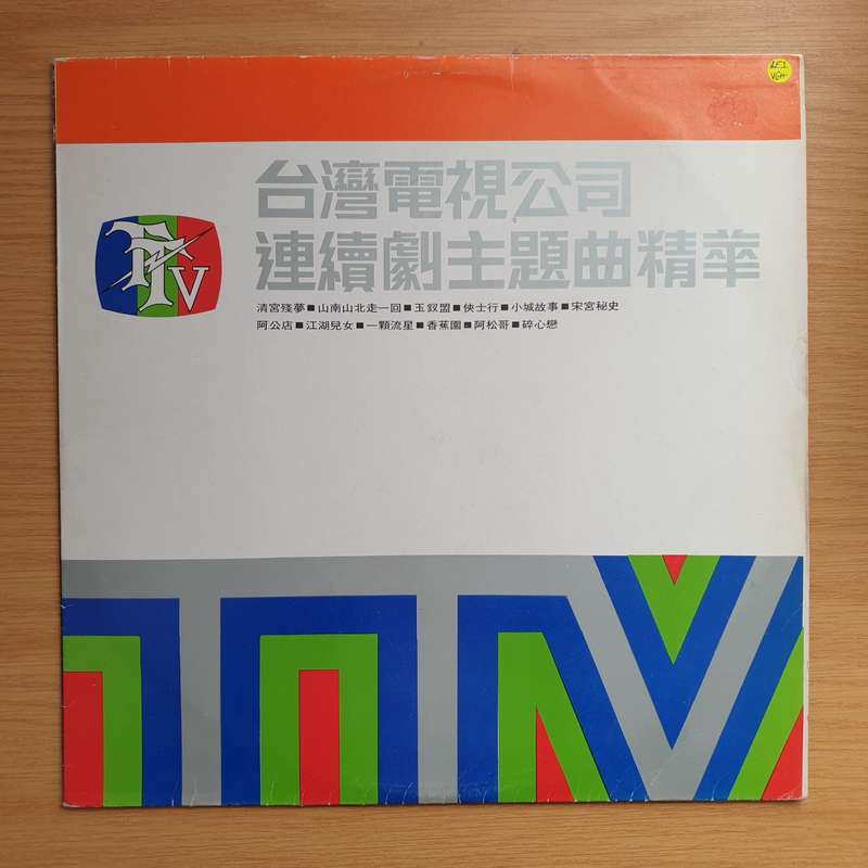  - Leico - Vinyl LP Record - Very-Good+ Quality (VG+)