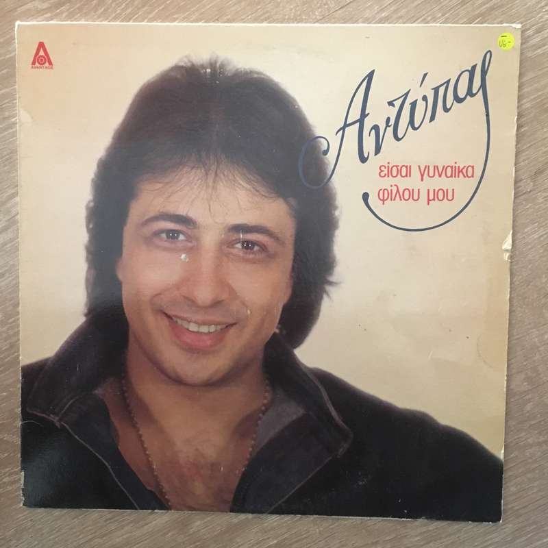 Aviva - Vinyl LP Record - Opened  - Very-Good- Quality (VG-)