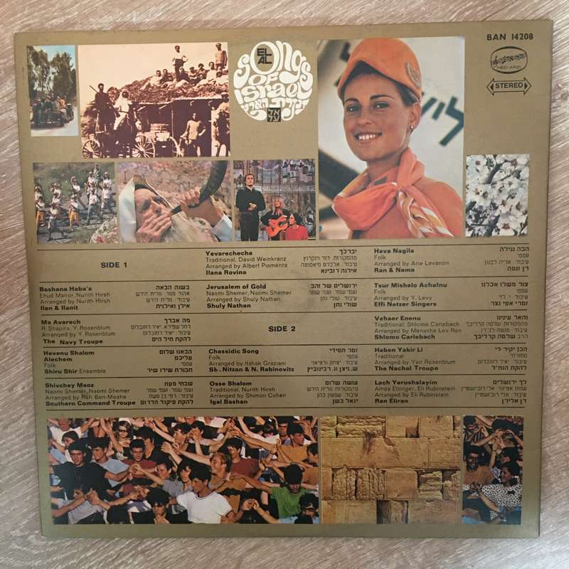 El Al - Songs Of Israel - Vinyl LP Record - Opened  - Very-Good+ Quality (VG+)