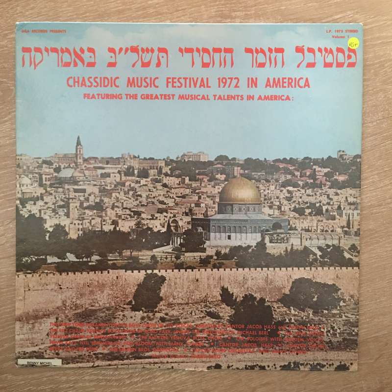 Chasisdic Song Festival 1972 in America  - Vinyl Record - Opened  - Very-Good+ Quality (VG+)