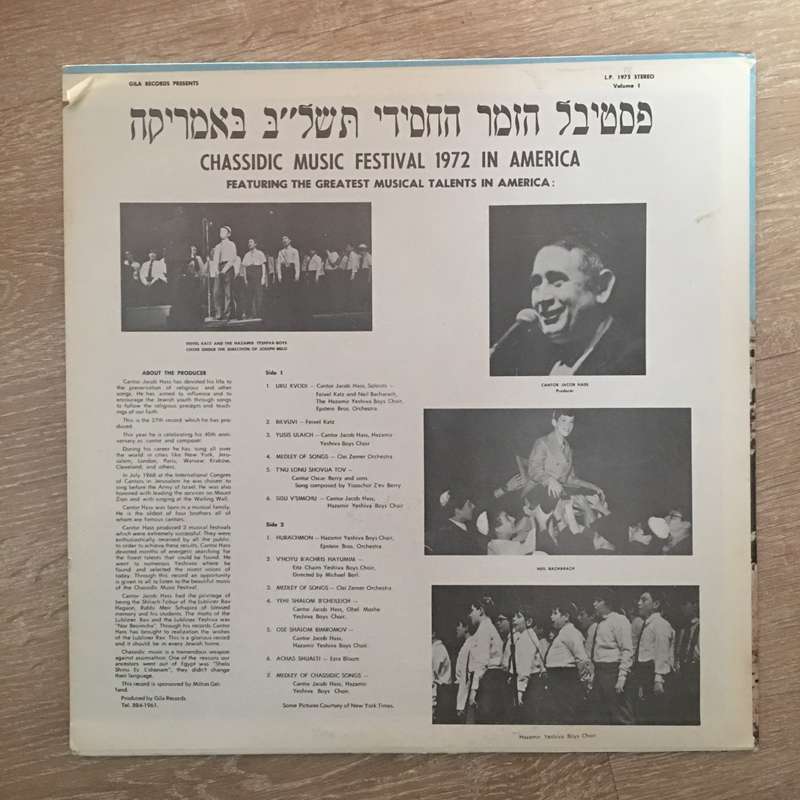 Chasisdic Song Festival 1972 in America  - Vinyl Record - Opened  - Very-Good+ Quality (VG+)