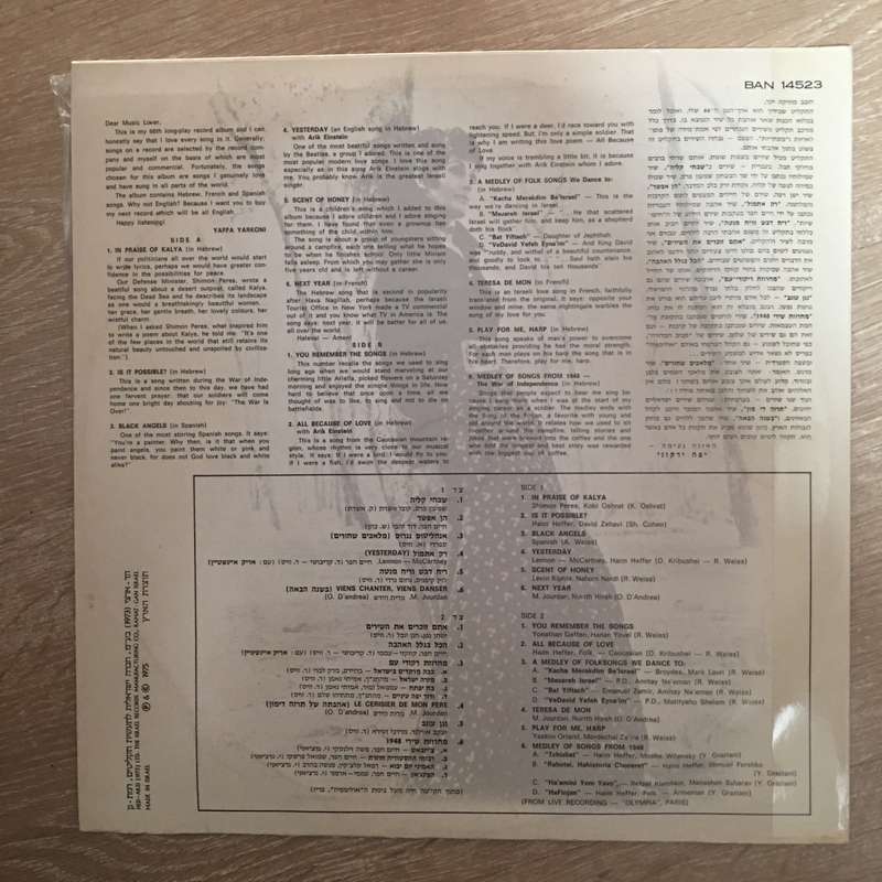 Yaffa Yarkoni - In Praise Of Kalya - Autographed - Vinyl Record - Opened  - Very-Good+ Quality (VG+)