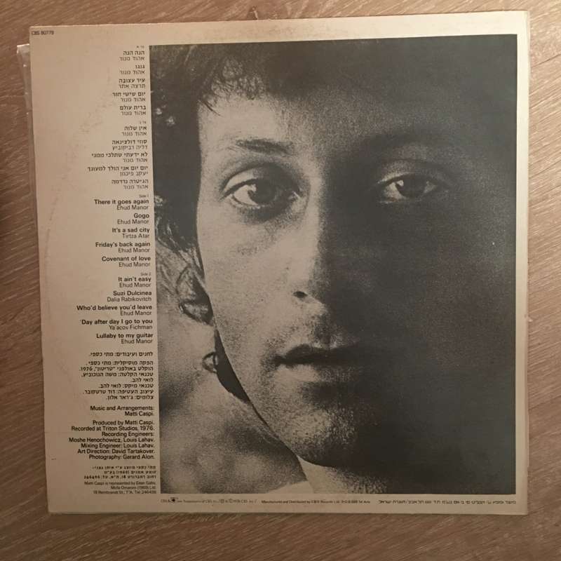 Matti Caspi - Vinyl Record - Opened  - Very-Good+ Quality (VG+)
