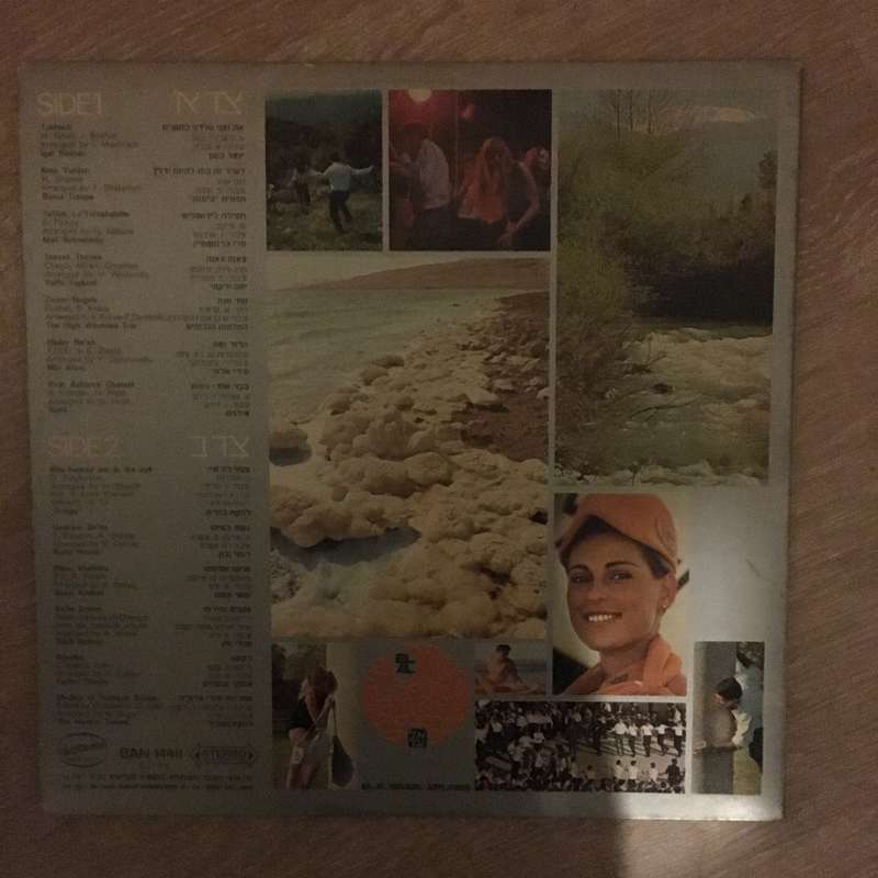EL AL - Songs Of Israel - Vol 2 - Vinyl LP Record - Opened  - Very-Good- Quality (VG-)