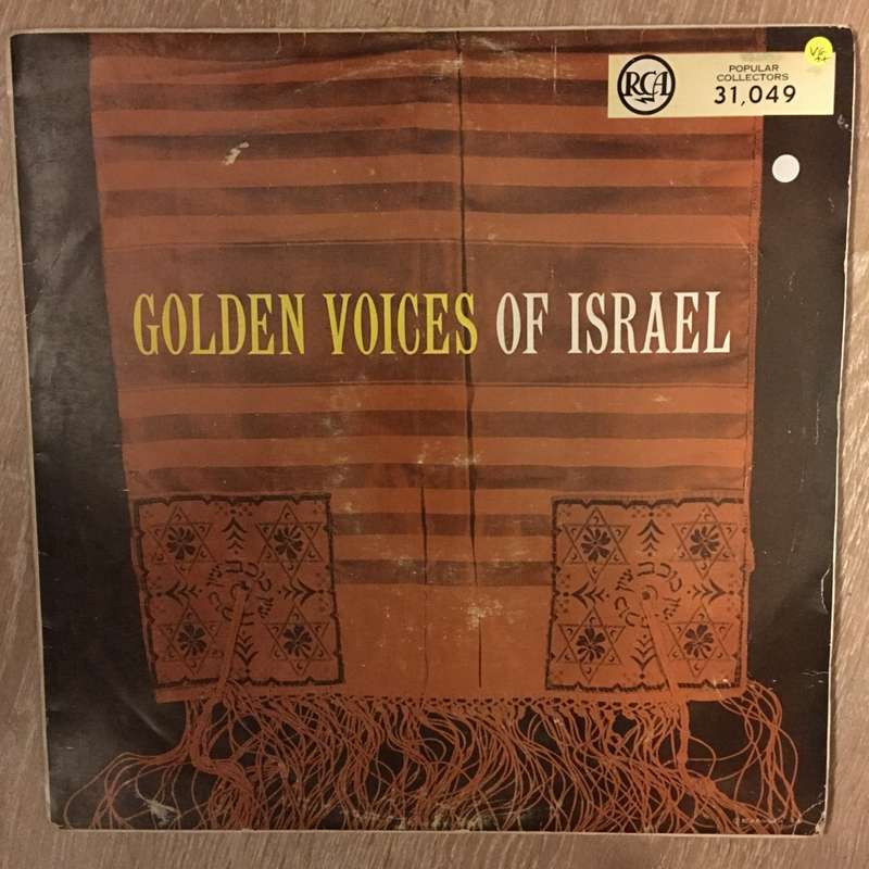 Various  Golden Voices of Israel - Vinyl LP Record - Opened  - Very-Good+ Quality (VG+)