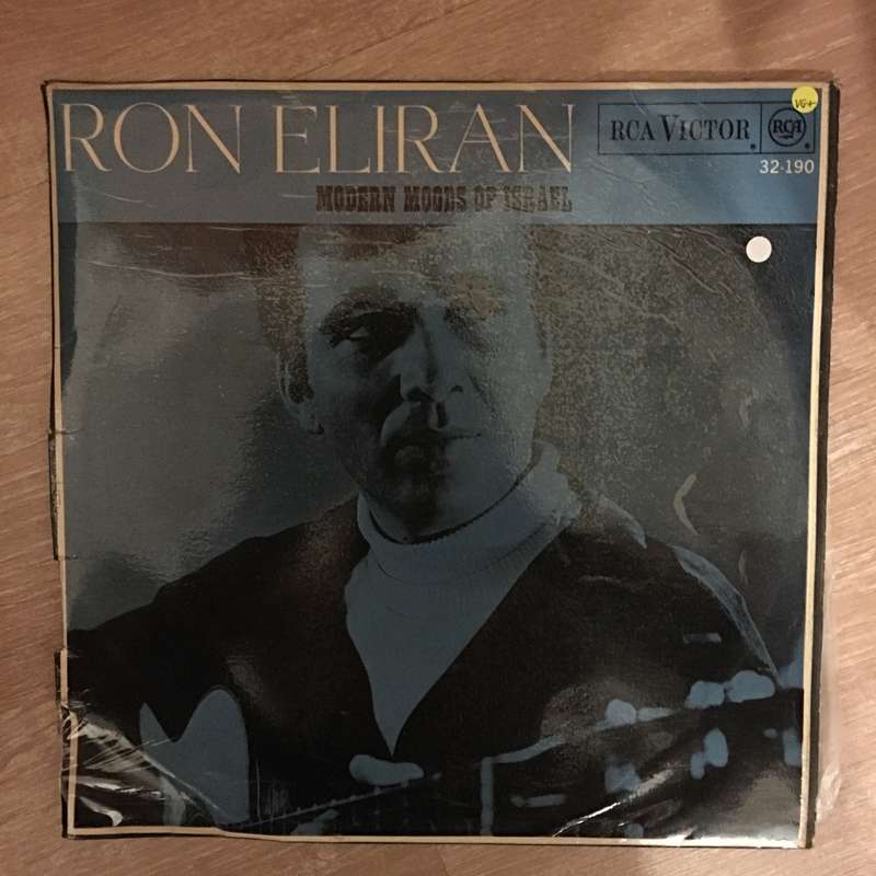 Ron Eliran - Modern Moods of Israel - Vinyl  Record - Opened  - Very-Good+ Quality (VG+)
