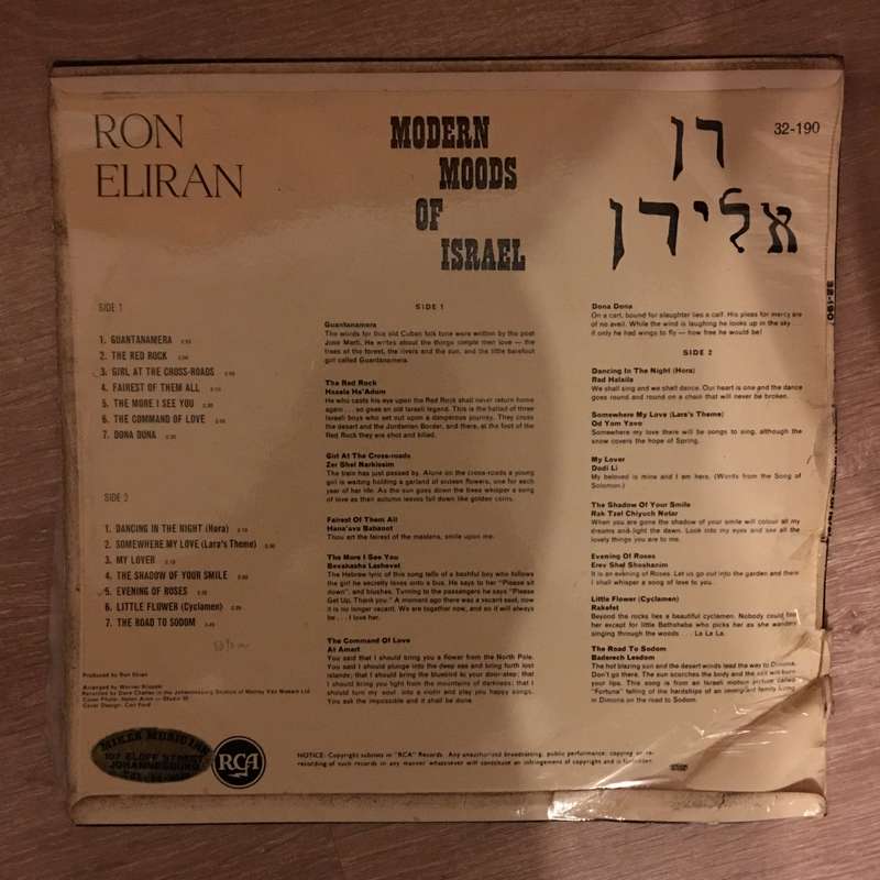 Ron Eliran - Modern Moods of Israel - Vinyl  Record - Opened  - Very-Good+ Quality (VG+)