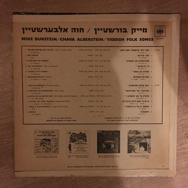 Mike Burstein / Chava Alberstein  Yiddish Folk Songs - Vinyl  Record - Opened  - Very-Good+...