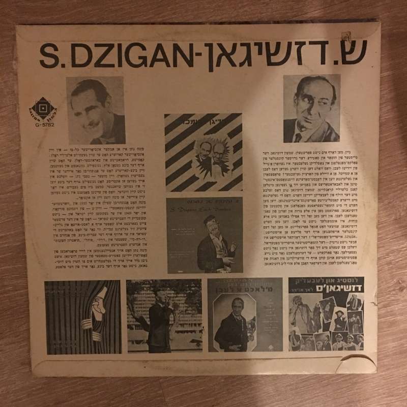 S. Dzigan - Vinyl  Record - Opened  - Very-Good+ Quality (VG+)