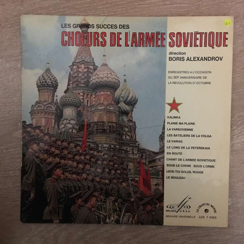 Boris Alexandrov  Chœurs De L'Armee Sovietique - Vinyl LP Record - Opened  - Very-Good+ Qu...