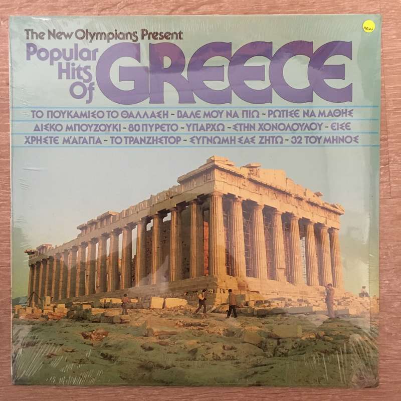 The New Olympians - Popular Hits Of Greece   - Vinyl LP - Sealed
