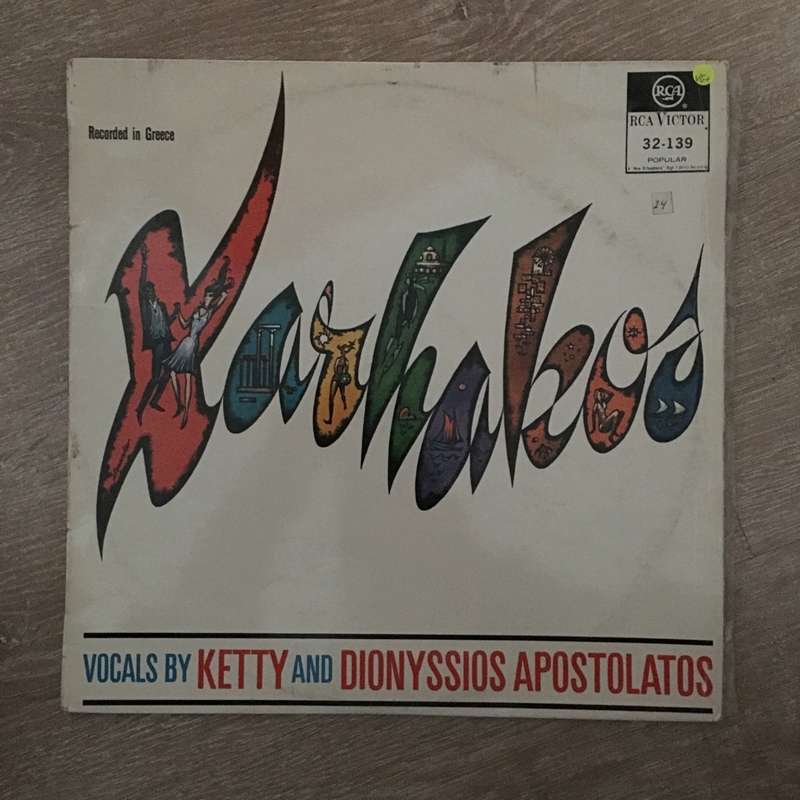 Xarhakos - Vinyl LP Record - Opened  - Very-Good+ Quality (VG+)