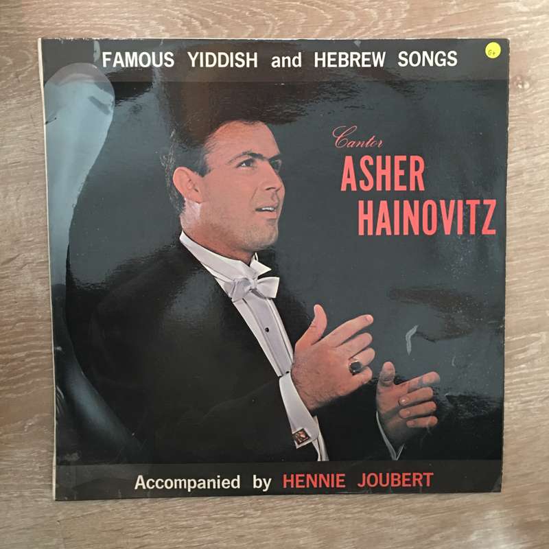 Asher Hainovitz + Hennie Joubert - Famous Yiddish and Hebrew Songs - Vinyl LP Record - Opened  - ...
