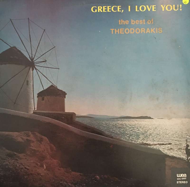 Theodorakis - Greece I Love You  - Vinyl LP Record - Opened  - Very-Good Quality (VG)