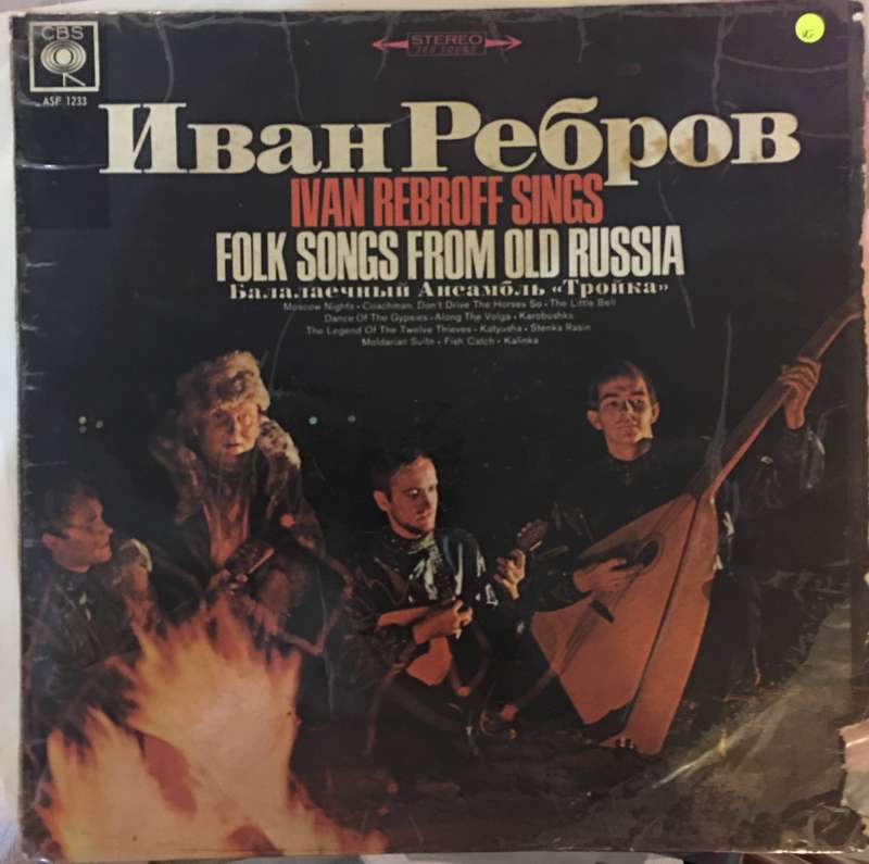 Ivan Rebroff  Sings Folk Songs From Old Russia - Vinyl LP Record - Opened  - Very-Good Quality (VG)