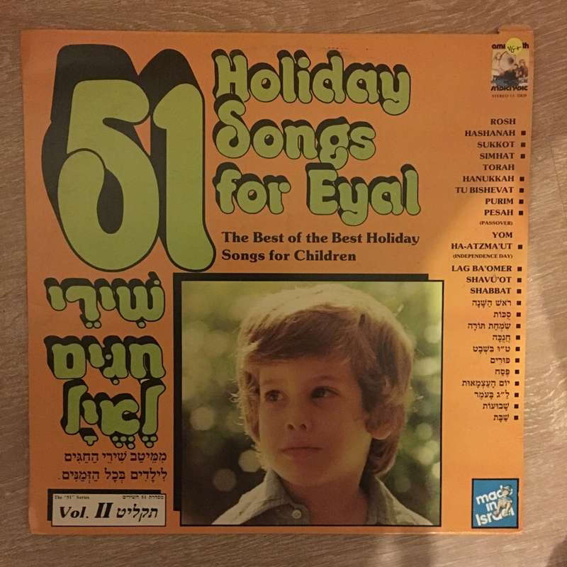 51 Holiday Songs For Eyal - Vinyl LP Record - Opened  - Very-Good+ Quality (VG+)