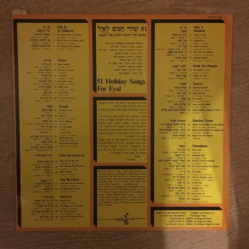 51 Holiday Songs For Eyal - Vinyl LP Record - Opened  - Very-Good+ Quality (VG+)
