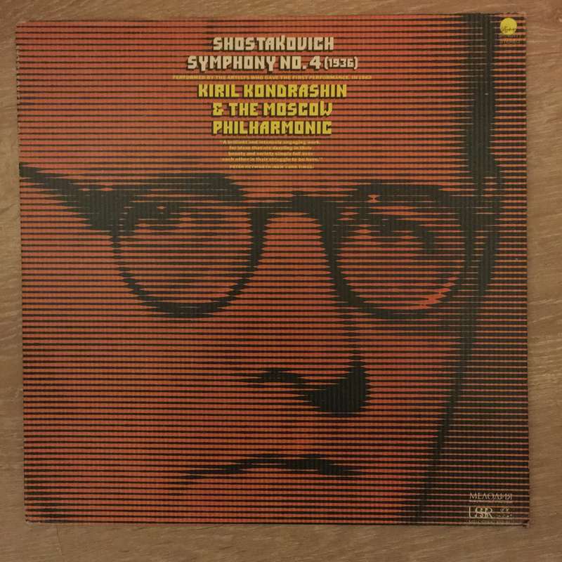 Shostakovich - Kiril Kondrashin & The Moscow Philharmonic  Symphony No. 4 -  Vinyl LP Recor...