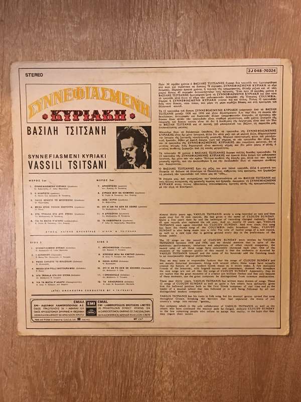 Vassili Tsitsani -  Synnefiasmeni Kyriaki - Vinyl LP Record - Opened  - Good Quality (G)