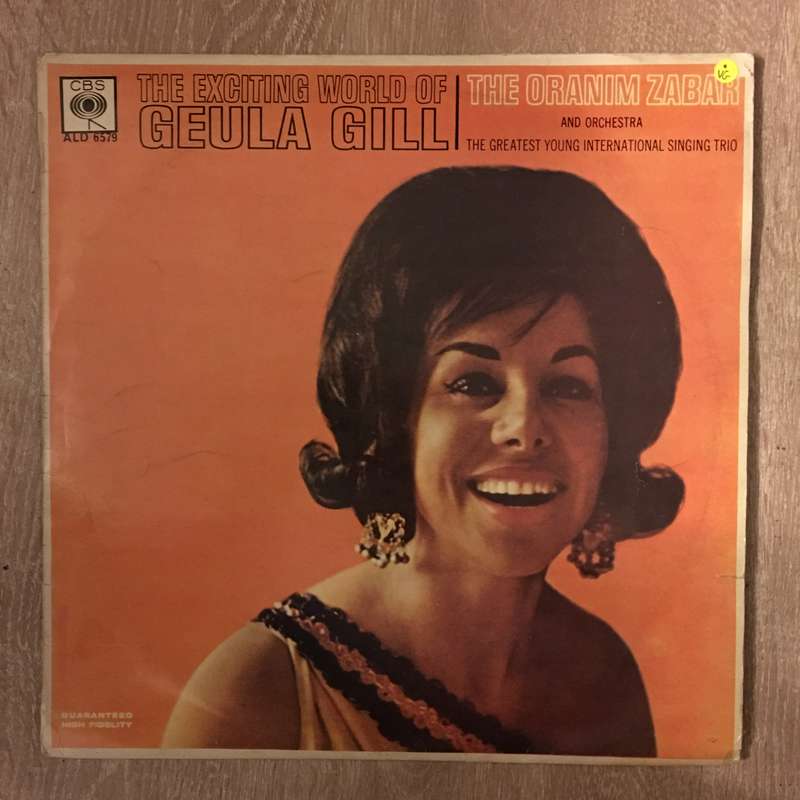 Geula Gill  The Exciting World Of Geula Gill - Vinyl LP Record - Opened  - Very-Good Qualit...