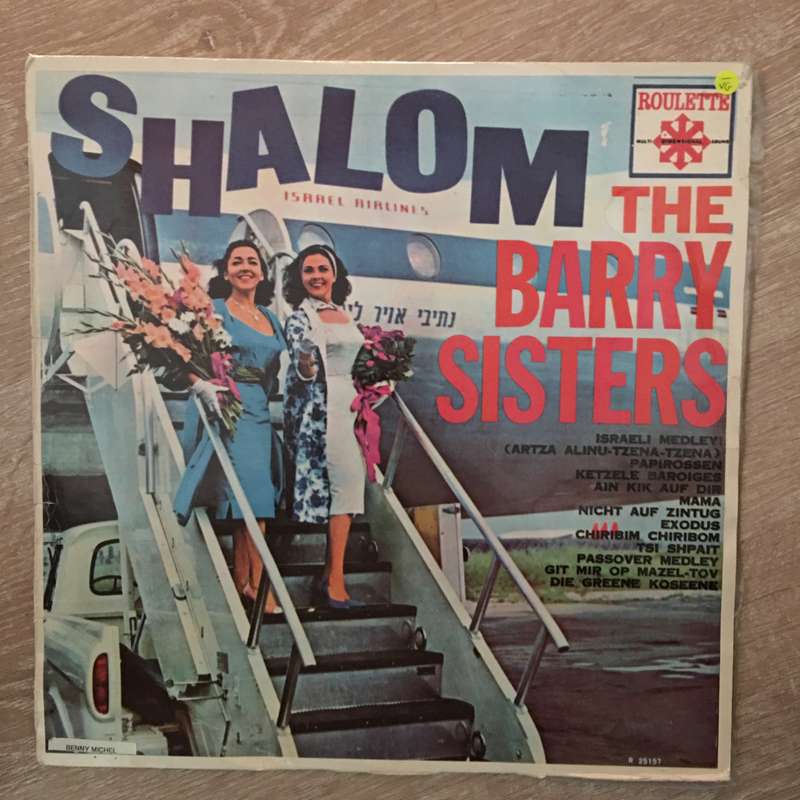 The Barry Sisters - Shalom - Vinyl LP Record - Opened  - Very-Good- Quality (VG-)