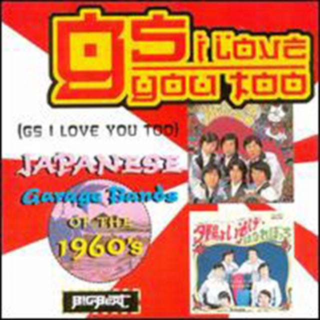 Various Artists - Gs I Love You Too (CD)