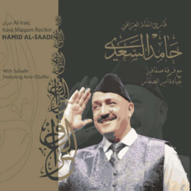 Hamid Al-Saadi - Maqam Al-Iraq (CD)