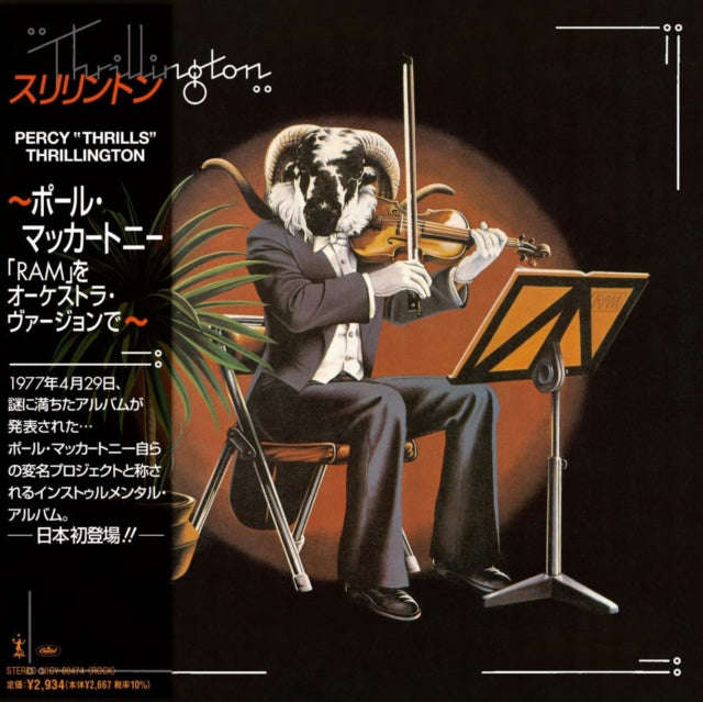 Percy Thrills Thrillington - Thrillington (SHM CD)