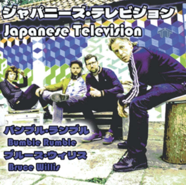 Japanese Television - Bumble Rumble / Bruce Willis (Vinyl Single)