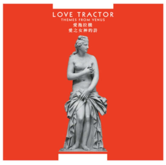 Love Tractor - Themes From Venus (Remastered Expanded Edition) (CD)