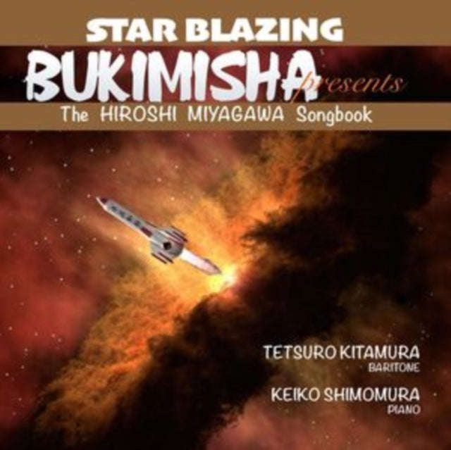 Bukimisha - Bukimisha Presents Star Blazing: The Hiroshi Miyagawa Songbook (CD)