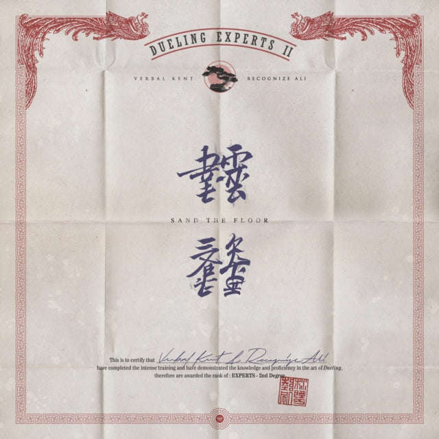 Dueling Experts - De2: Sand The Floor (Blood Splatter Vinyl) (Vinyl)