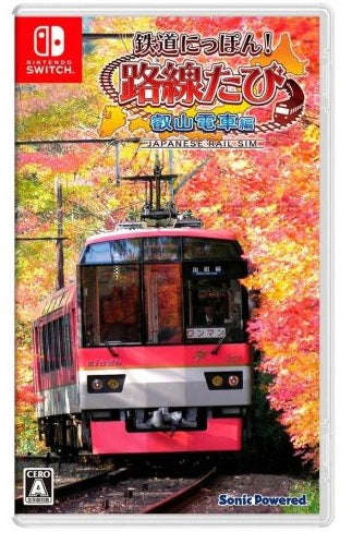 Japanese Rail Sim: Journey to Kyoto (Asian Import - English in Game) (Nintendo Switch)