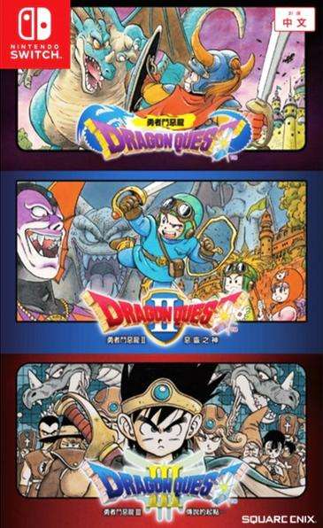 Dragon Quest I, II & III (1, 2 & 3) Collection (Nintendo Switch)