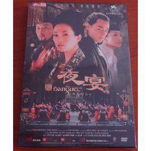 The Banquet (Chinese Film English Subtitles) (DVD)