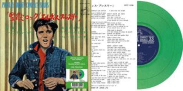 Elvis Presley - Etranger No. 05 - Jailhouse Rock (Japan) (Green Vinyl) (Vinyl)