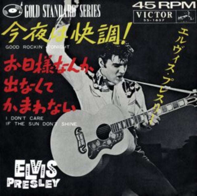 Elvis Presley - Etranger No. 09 - Good Rockin Tonight (Japan) (White Vinyl) (Vinyl)