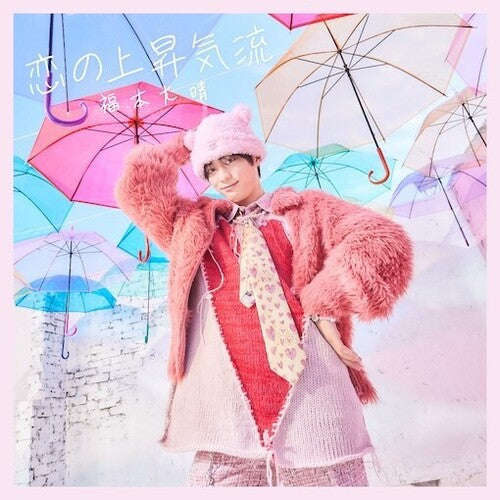 Taisei Fukumoto - Koi No Jousyou Kiryuu (Limited Edition A) (CD)