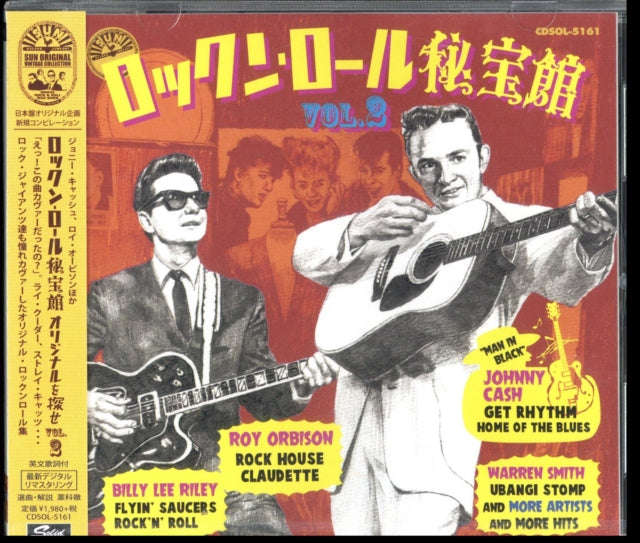 Various Artists - Roots Songs Of Rock N Roll Vol.2 / Var (CD)