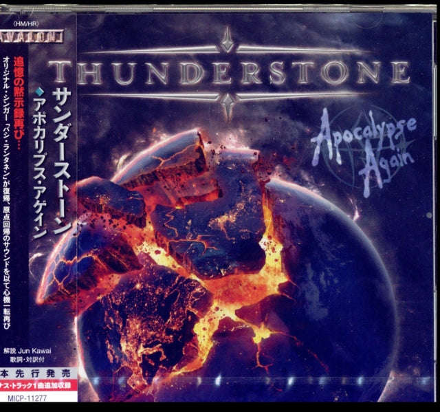 Thunderstone - Fire And Ice (CD)