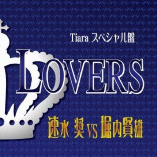 Tiara Ai No Poem Tsuki Bangai - Tiara Ai No Poem Tsuki Bangai (CD)