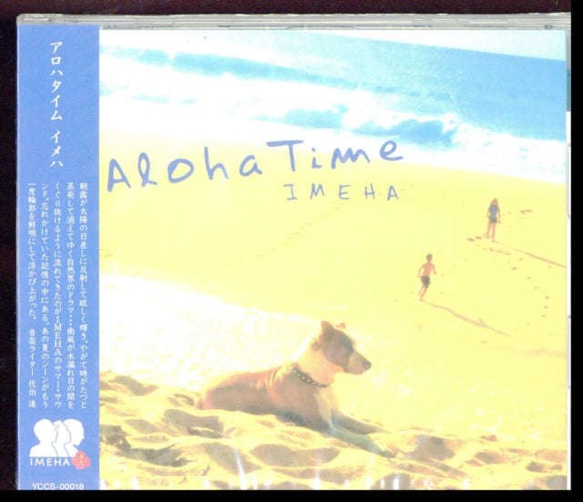 Various Artists - Aloha Time - Ost (CD)