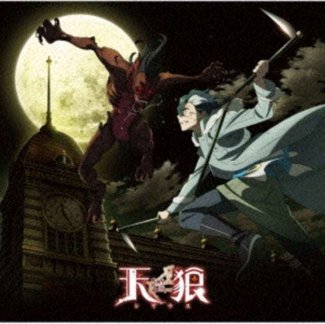 Kisida Kyodan & The Akebos - Sirius (CD)