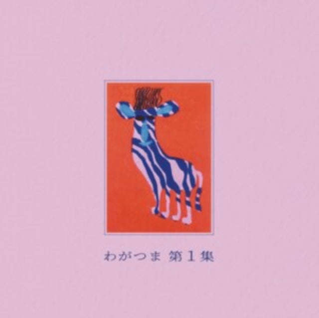 Wagatsuma - Part ! (Vinyl)
