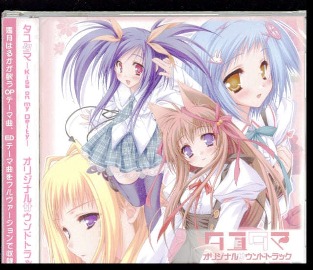 Original Game Soundtrack - Tayutama (CD)