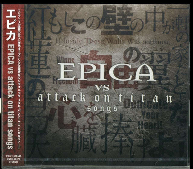 Epica - Epica Vs. Attack On Titan Songs (CD)