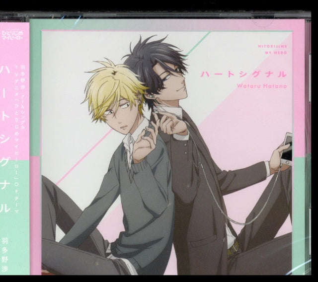 Hatano Wataru - Heart Signal (CD)