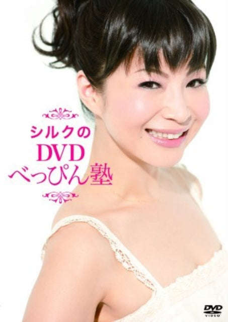 Silk - Silk 1st Dvd (CD)