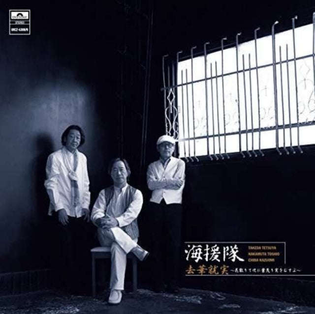 Kaientai - Kyoka Shuujitu -Hana Chirite Ts Ha Shigeri Mi Wo Musubu- (SHM CD)